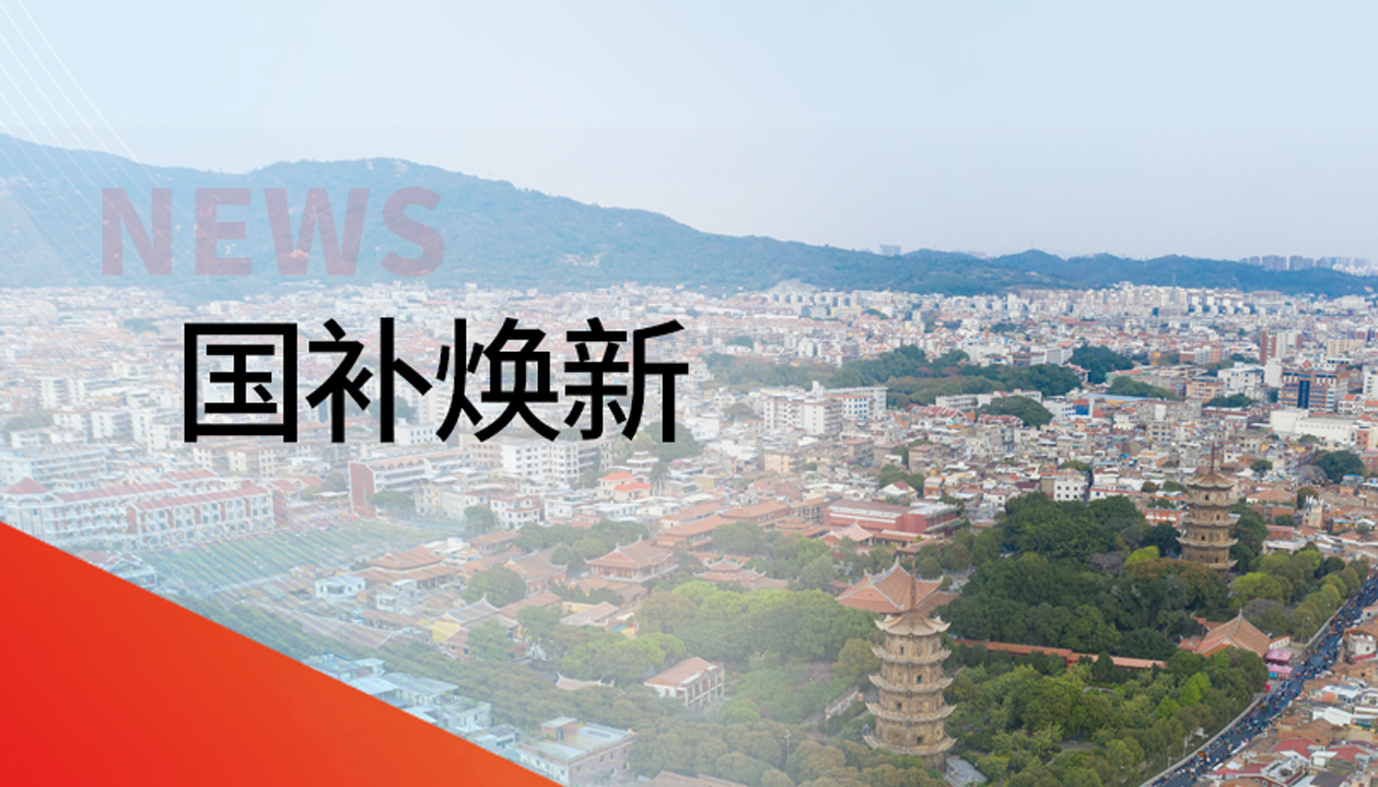 入圍！永大電梯躋身泉州豐澤區(qū)國補(bǔ)電梯更新工程&ldquo;白名單&rdquo;
